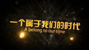 爆料开场素材视频,视频素材背后的惊人真相 第3张 爆料开场素材视频,视频素材背后的惊人真相 第3张