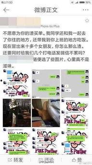 四川女子爆料新闻视频,揭露惊人真相! 第3张 四川女子爆料新闻视频,揭露惊人真相! 第3张