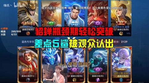 最近王者爆料新闻视频,最新游戏动态揭秘，精彩内容抢先看！  第3张